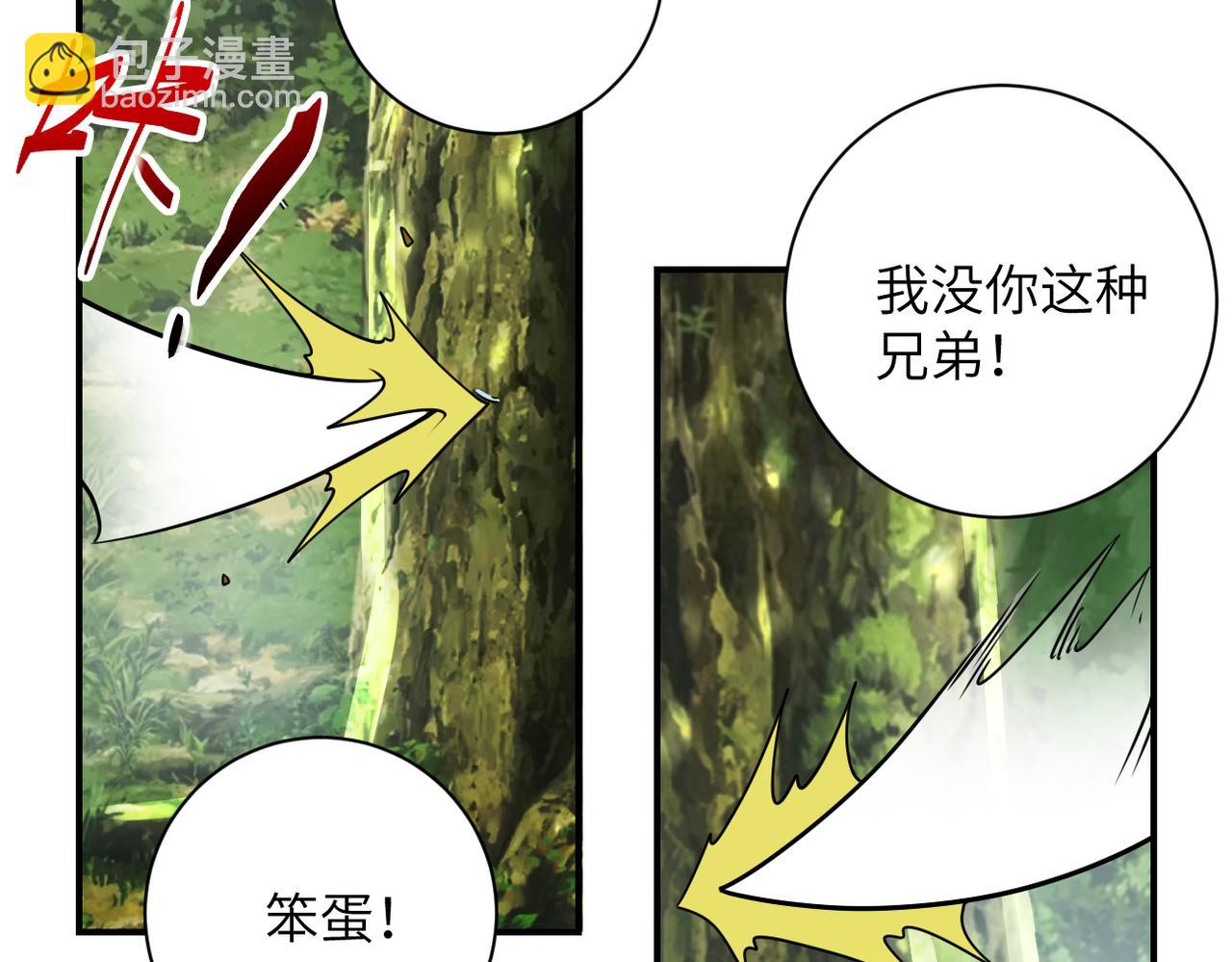 末世超級系統 - 第306話 友誼的小船翻了(1/2) - 5