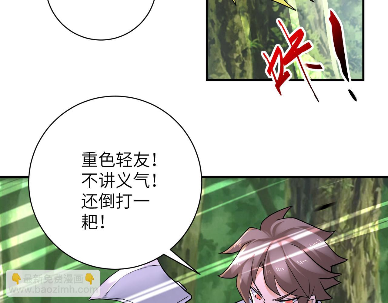 末世超級系統 - 第306話 友誼的小船翻了(1/2) - 6