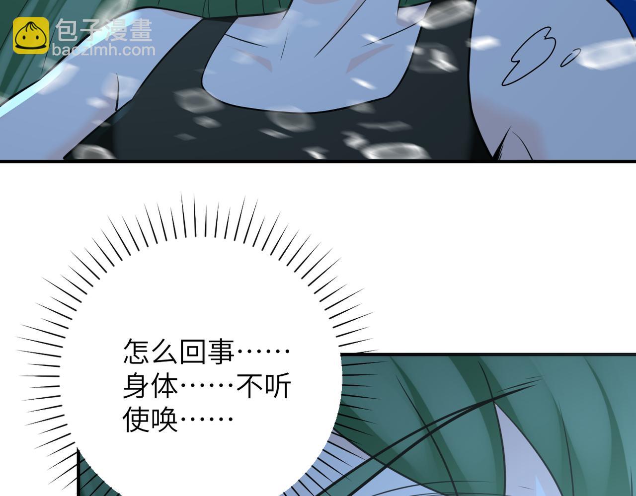 末世超級系統 - 第306話 友誼的小船翻了(2/2) - 3