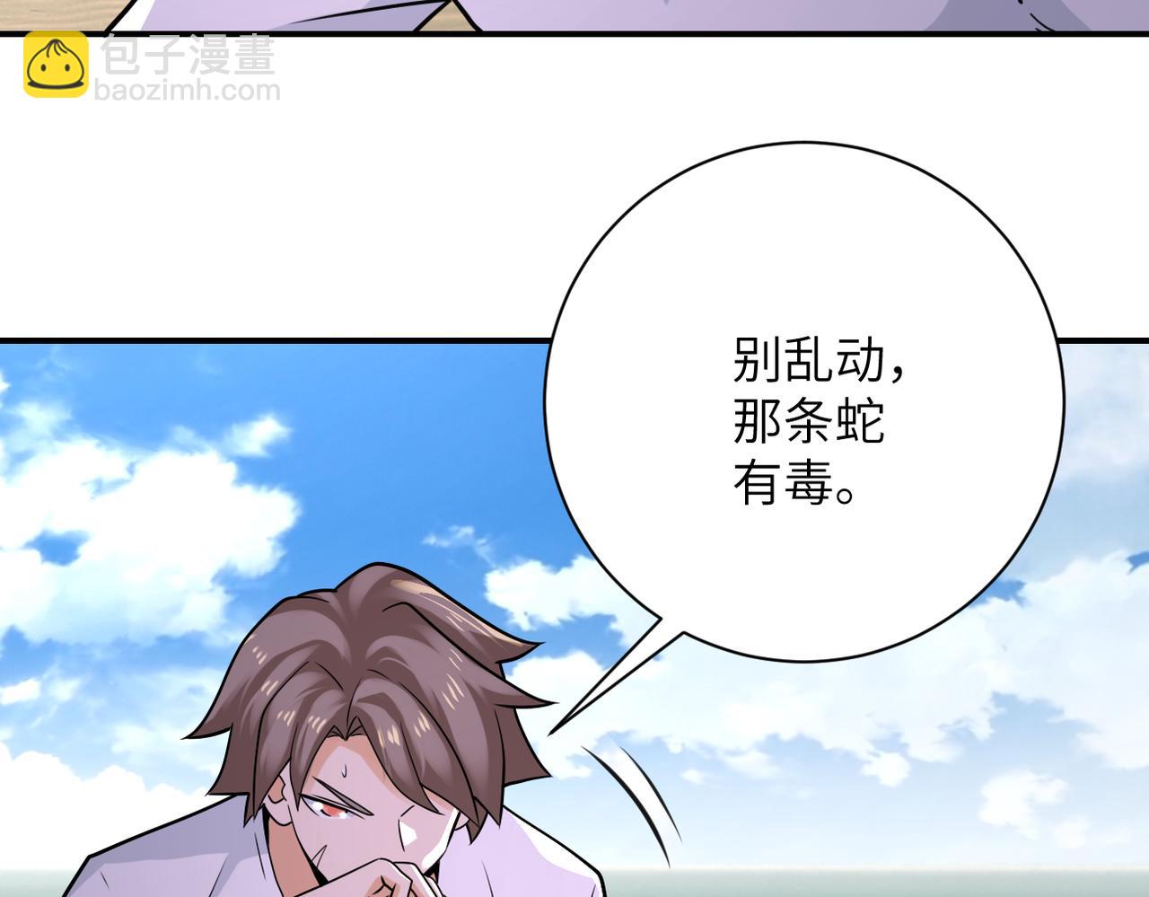 末世超級系統 - 第306話 友誼的小船翻了(2/2) - 4