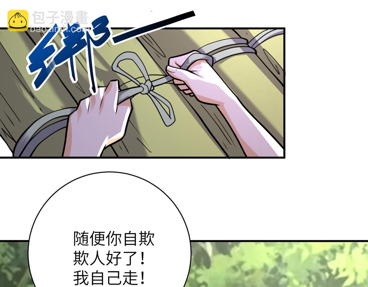 末世超級系統 - 第306話 友誼的小船翻了(1/2) - 1