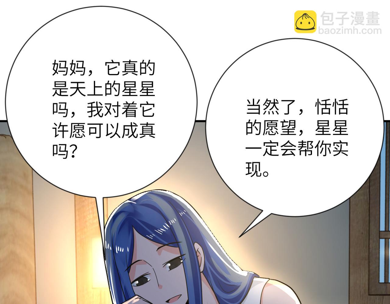 末世超級系統 - 第308話 島神？怪物？(1/2) - 1