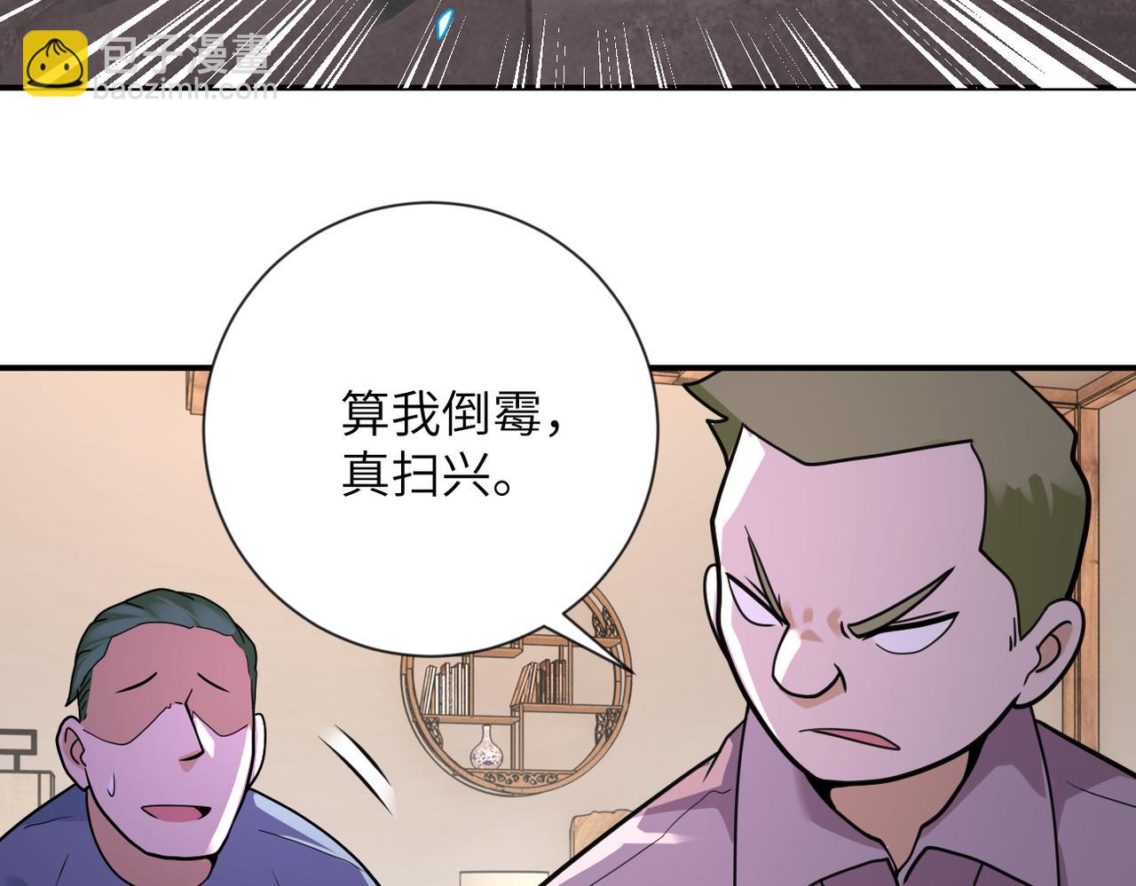 末世超級系統 - 第308話 島神？怪物？(1/2) - 4