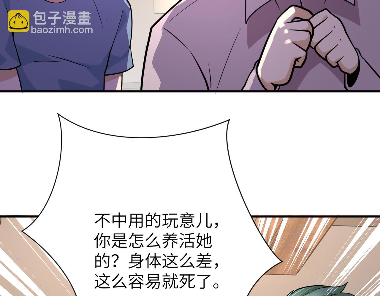 末世超級系統 - 第308話 島神？怪物？(1/2) - 5