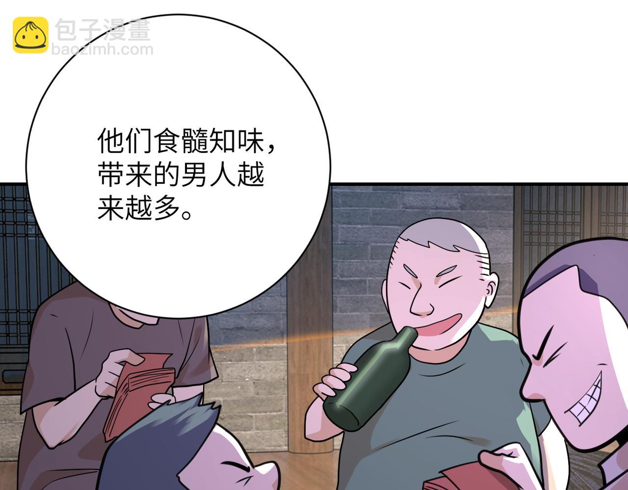 末世超級系統 - 第308話 島神？怪物？(1/2) - 4