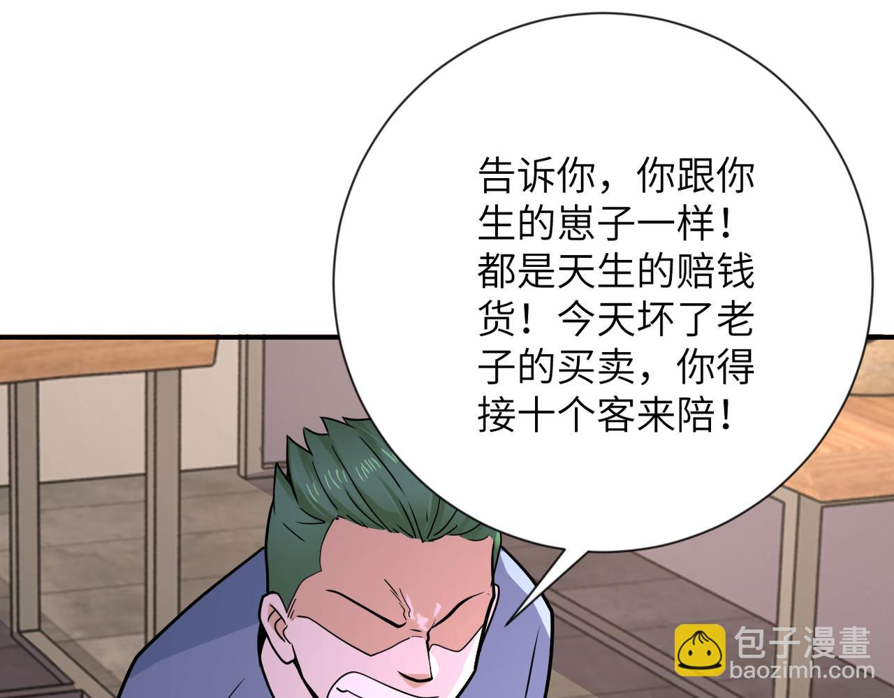 末世超級系統 - 第308話 島神？怪物？(1/2) - 7