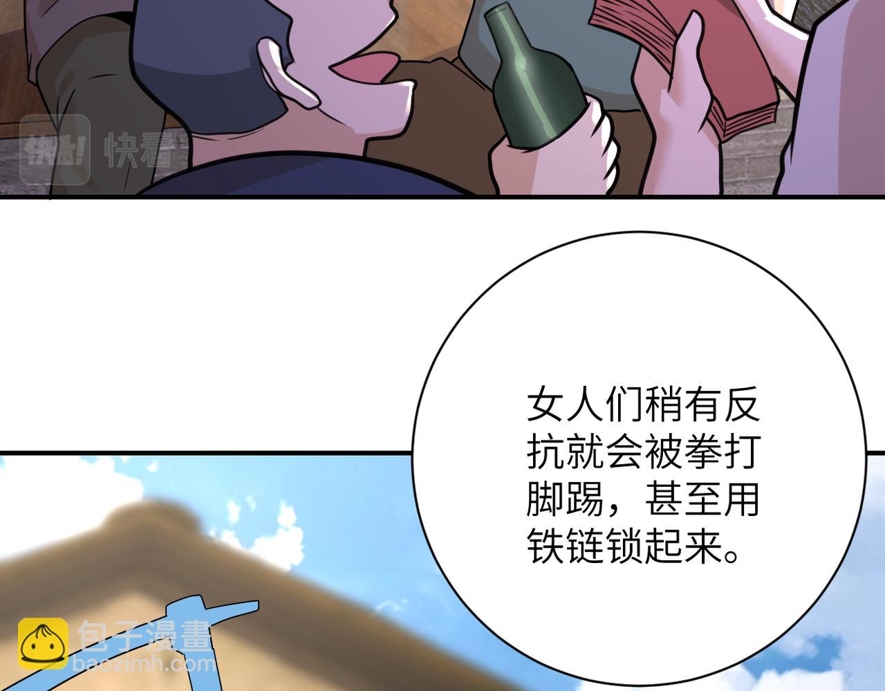 末世超級系統 - 第308話 島神？怪物？(1/2) - 5