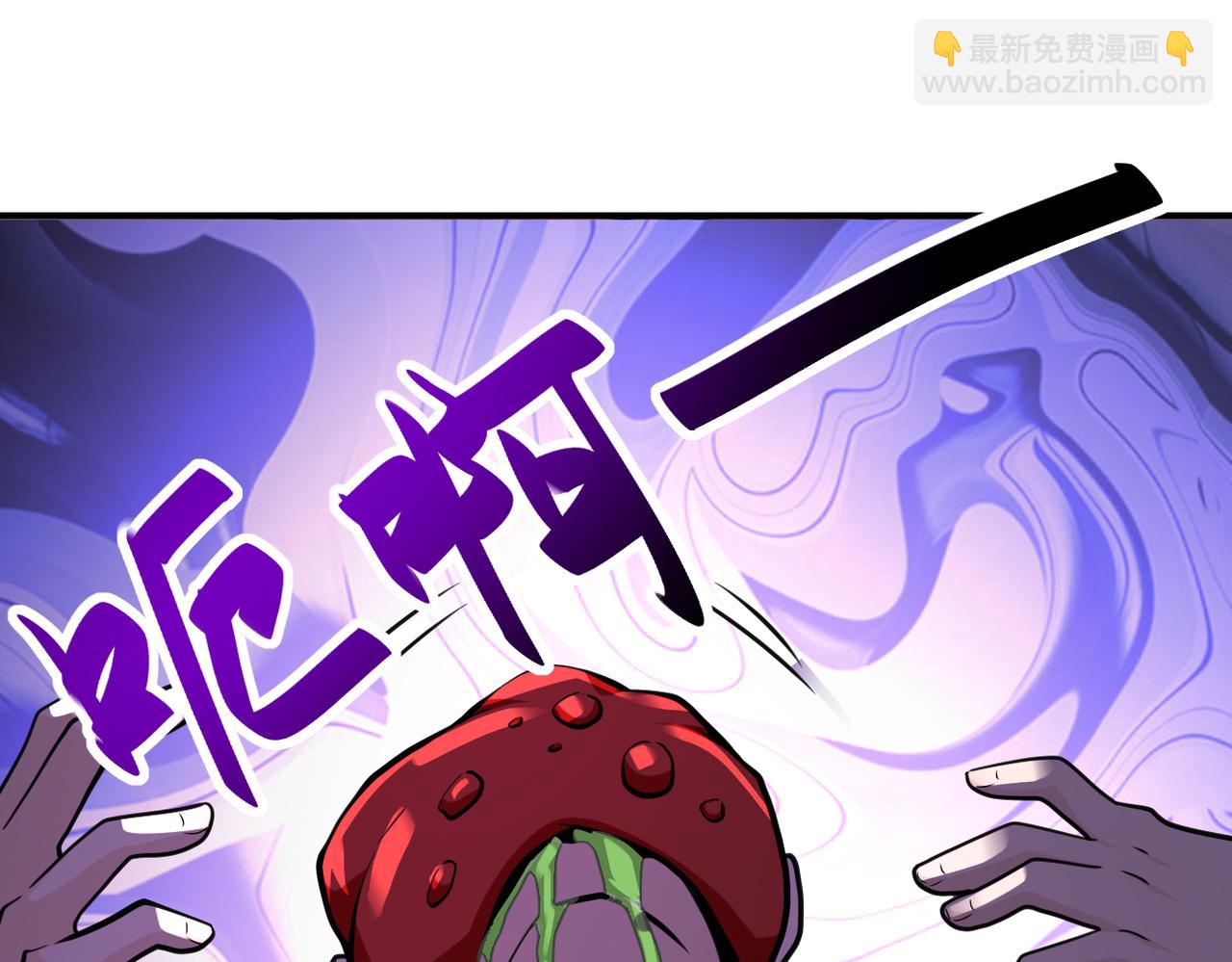 末世超級系統 - 第308話 島神？怪物？(2/2) - 3