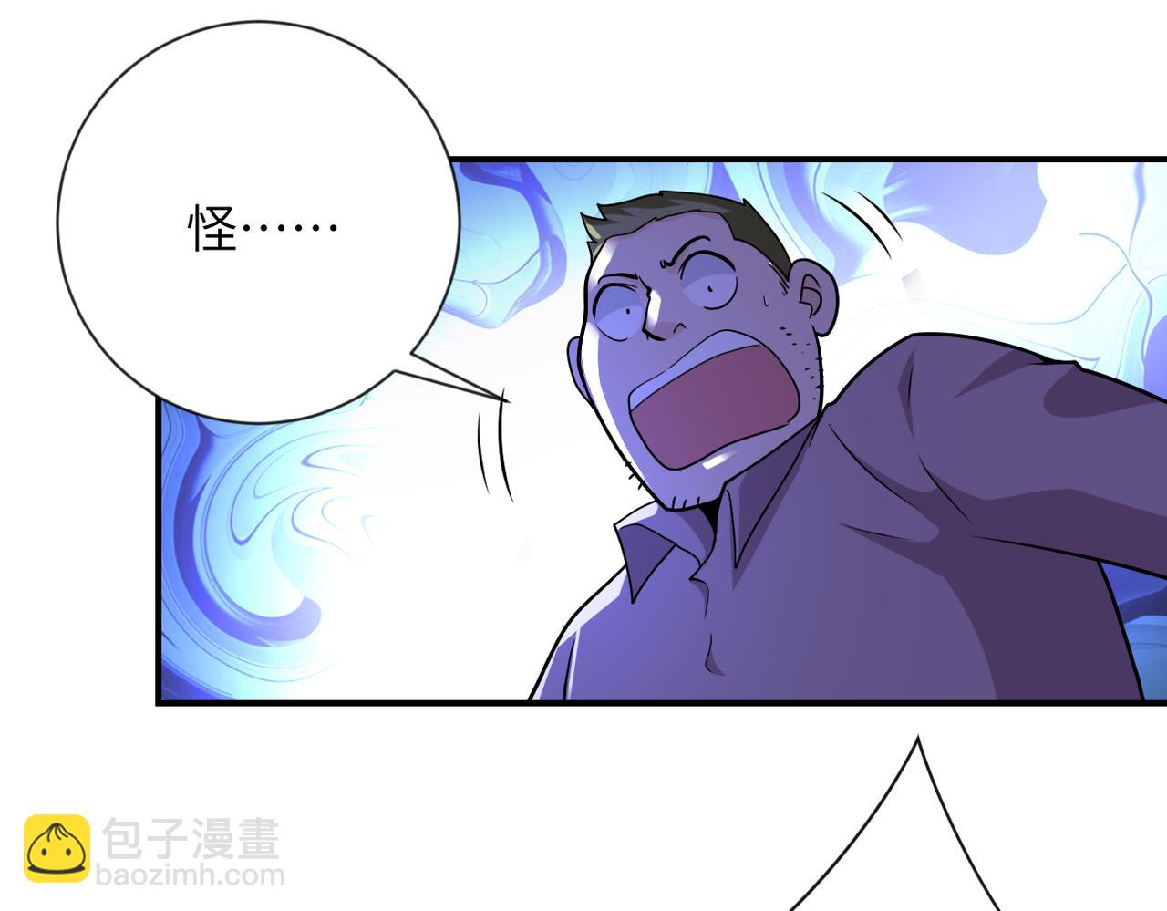 末世超級系統 - 第308話 島神？怪物？(2/2) - 7