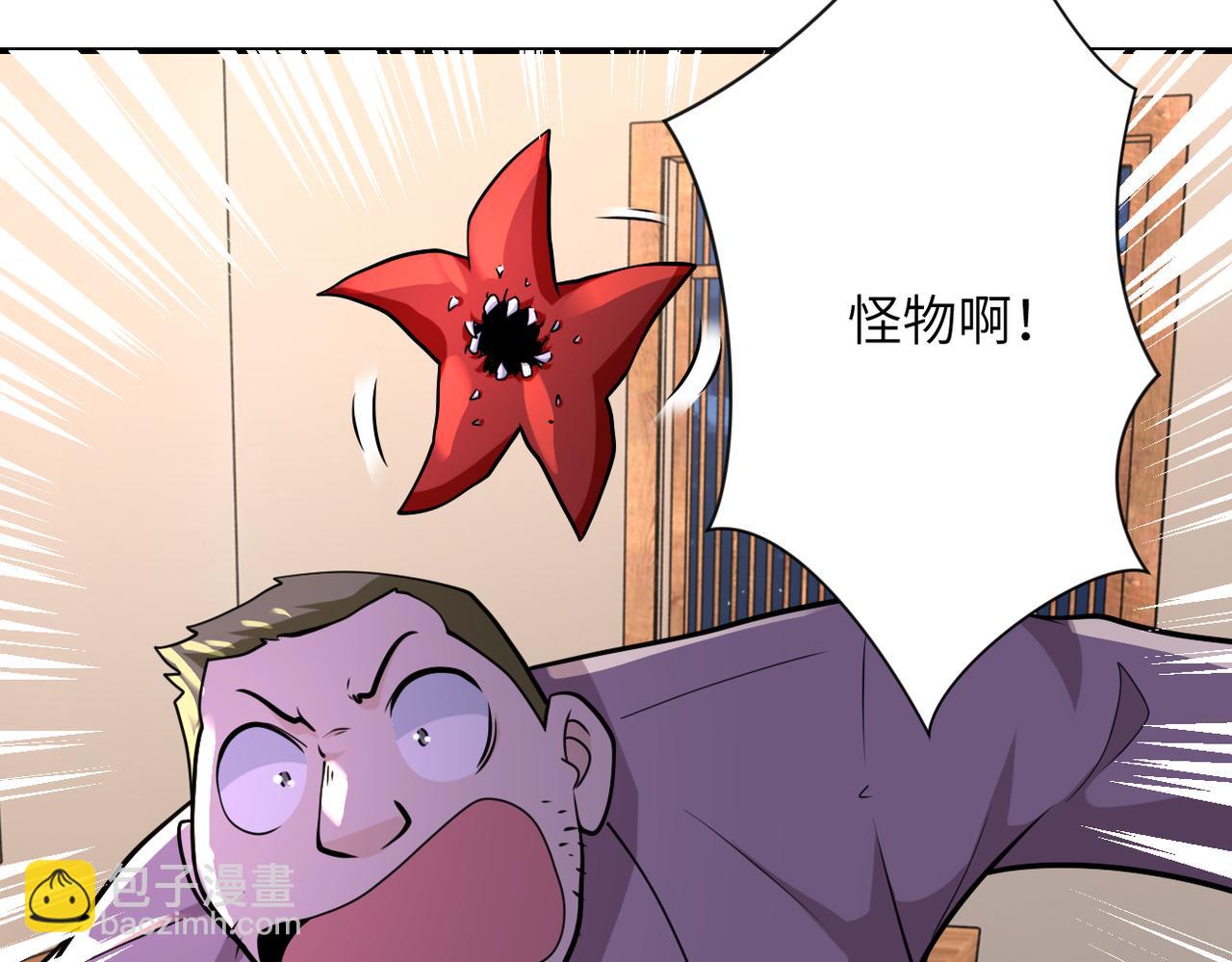 末世超級系統 - 第308話 島神？怪物？(2/2) - 1