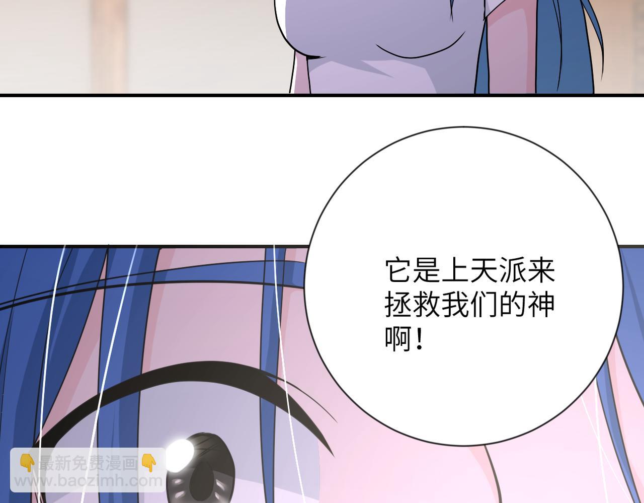 末世超級系統 - 第308話 島神？怪物？(2/2) - 3