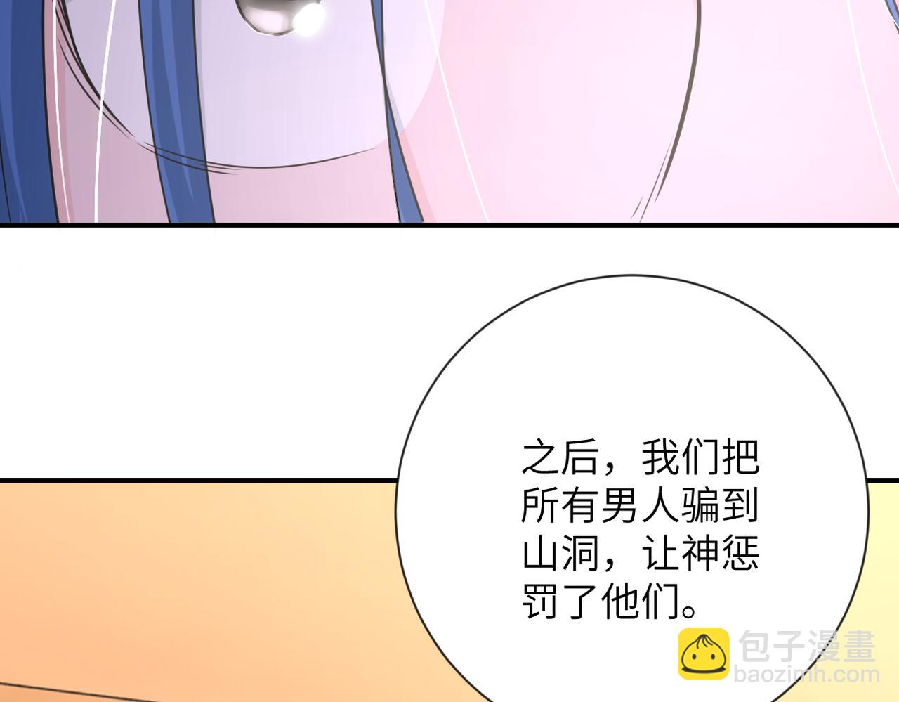 末世超級系統 - 第308話 島神？怪物？(2/2) - 4