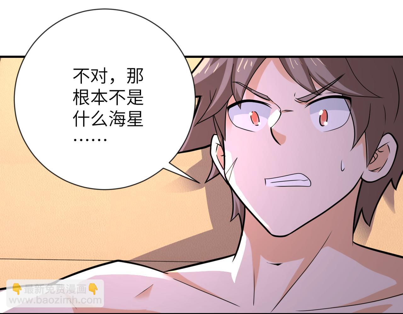 末世超級系統 - 第308話 島神？怪物？(2/2) - 7