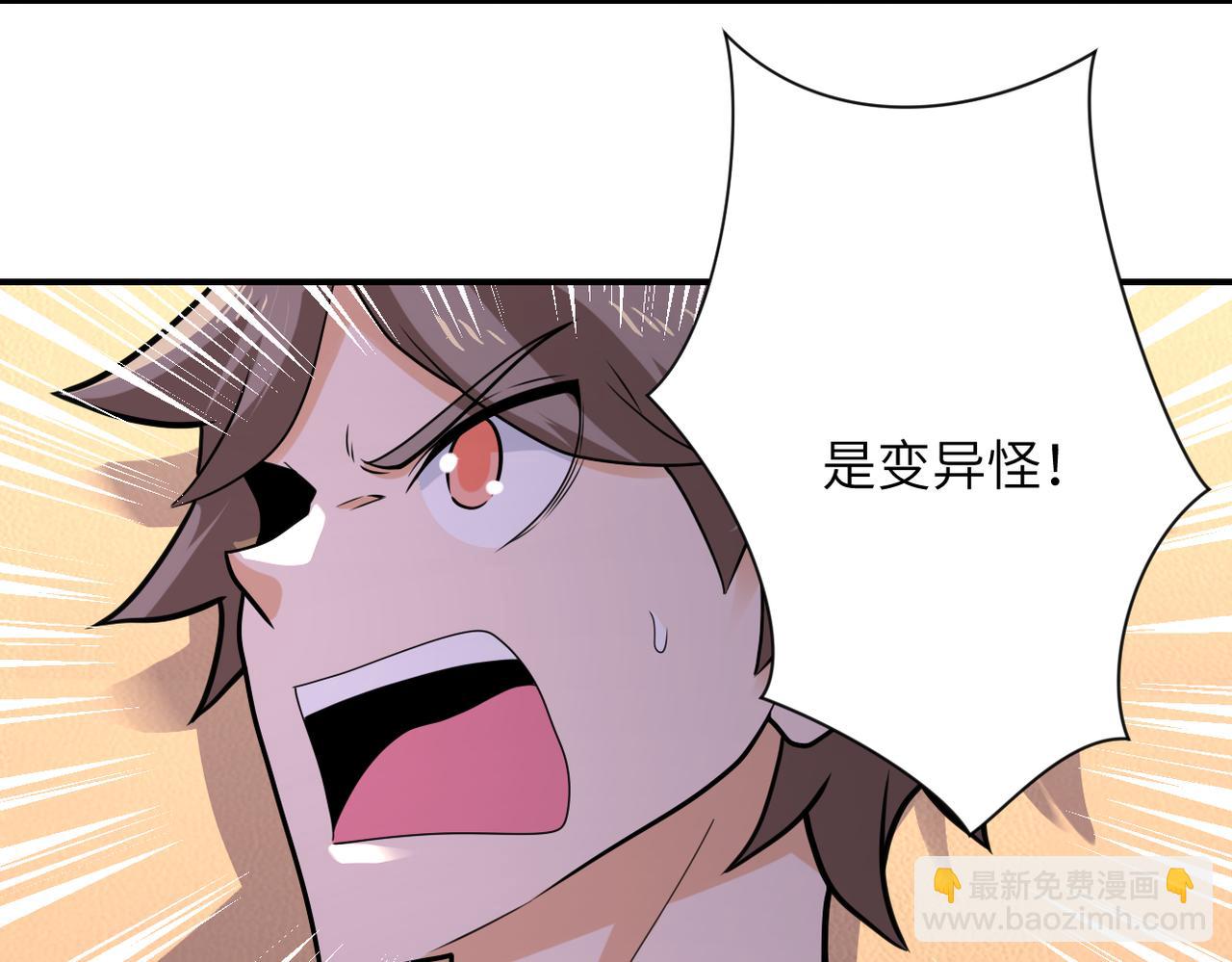 末世超級系統 - 第308話 島神？怪物？(2/2) - 1