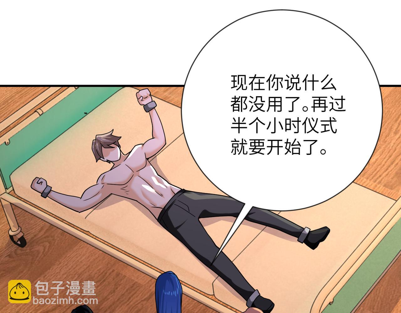 末世超級系統 - 第308話 島神？怪物？(2/2) - 5