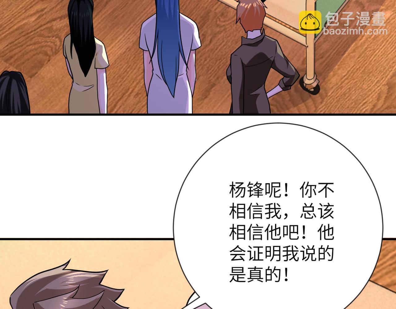 末世超級系統 - 第308話 島神？怪物？(2/2) - 6