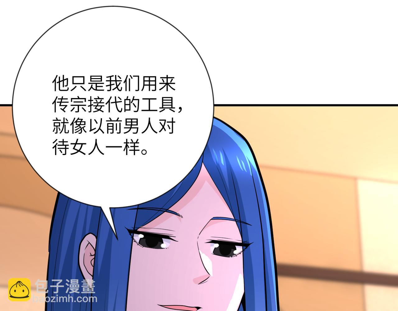 末世超級系統 - 第308話 島神？怪物？(2/2) - 2