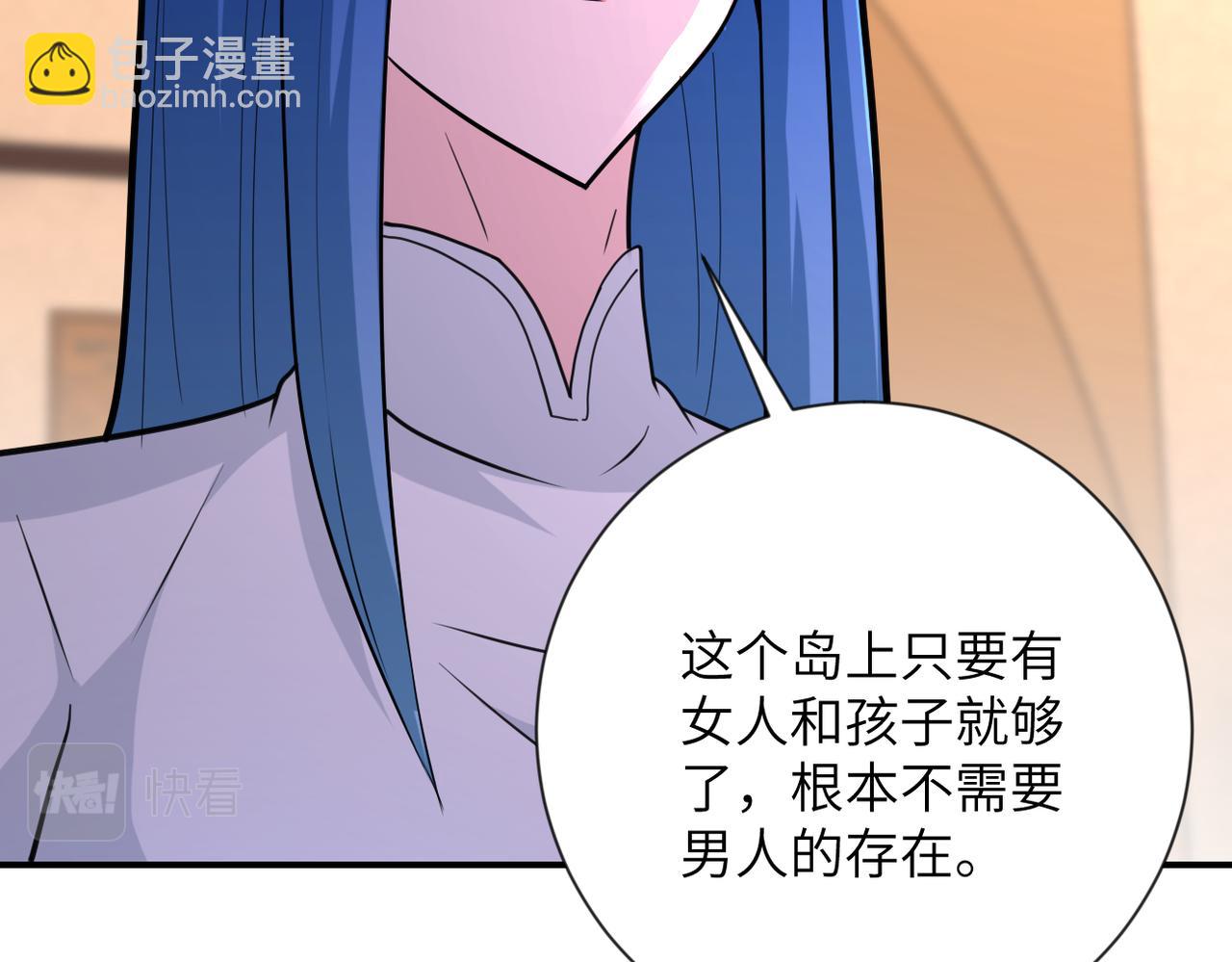 末世超級系統 - 第308話 島神？怪物？(2/2) - 3