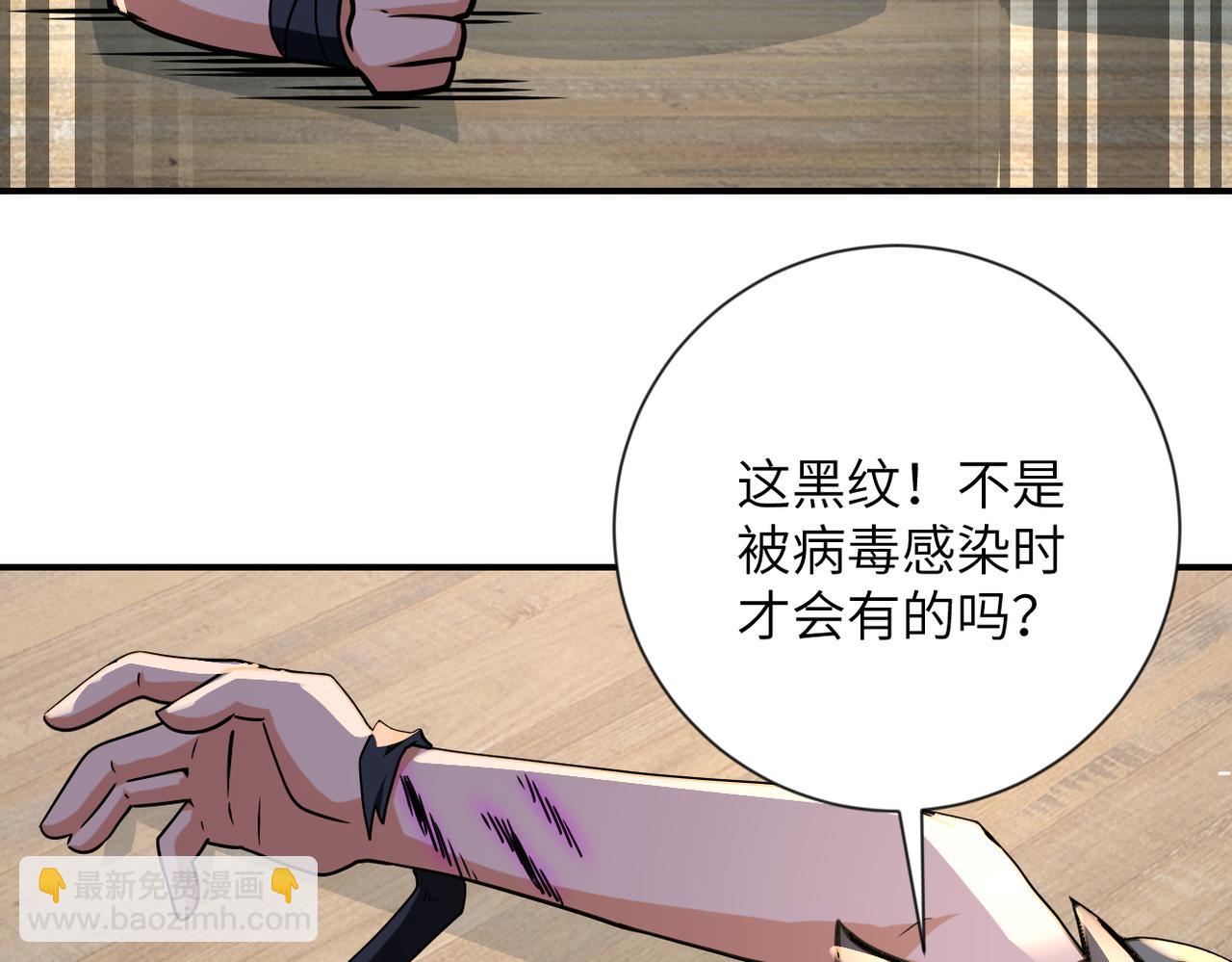 末世超級系統 - 第312話 楊鋒感染(2/2) - 1