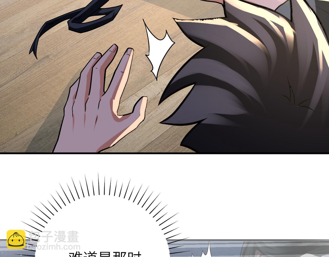 末世超級系統 - 第312話 楊鋒感染(2/2) - 2