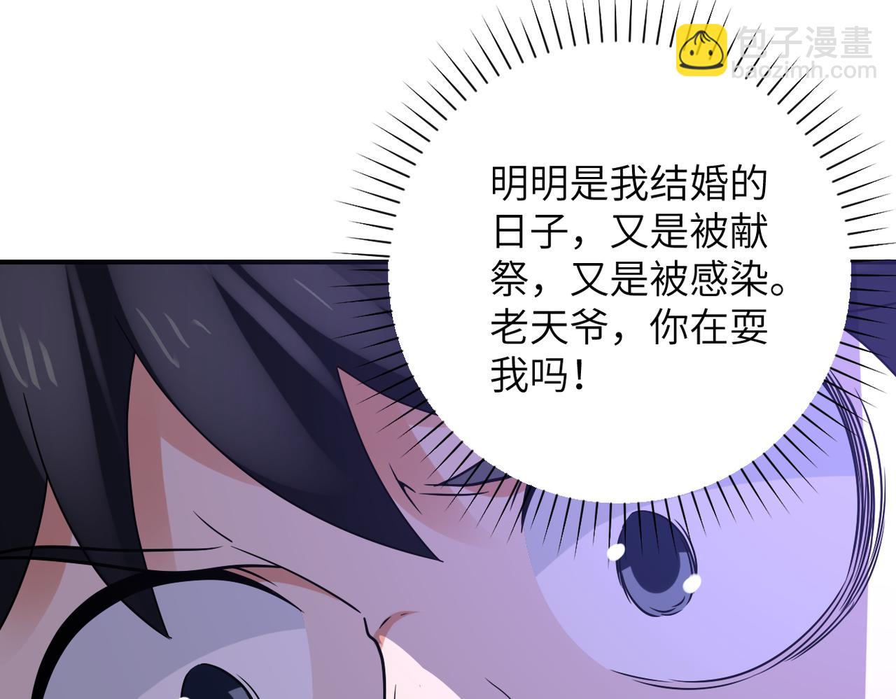 末世超級系統 - 第312話 楊鋒感染(2/2) - 4