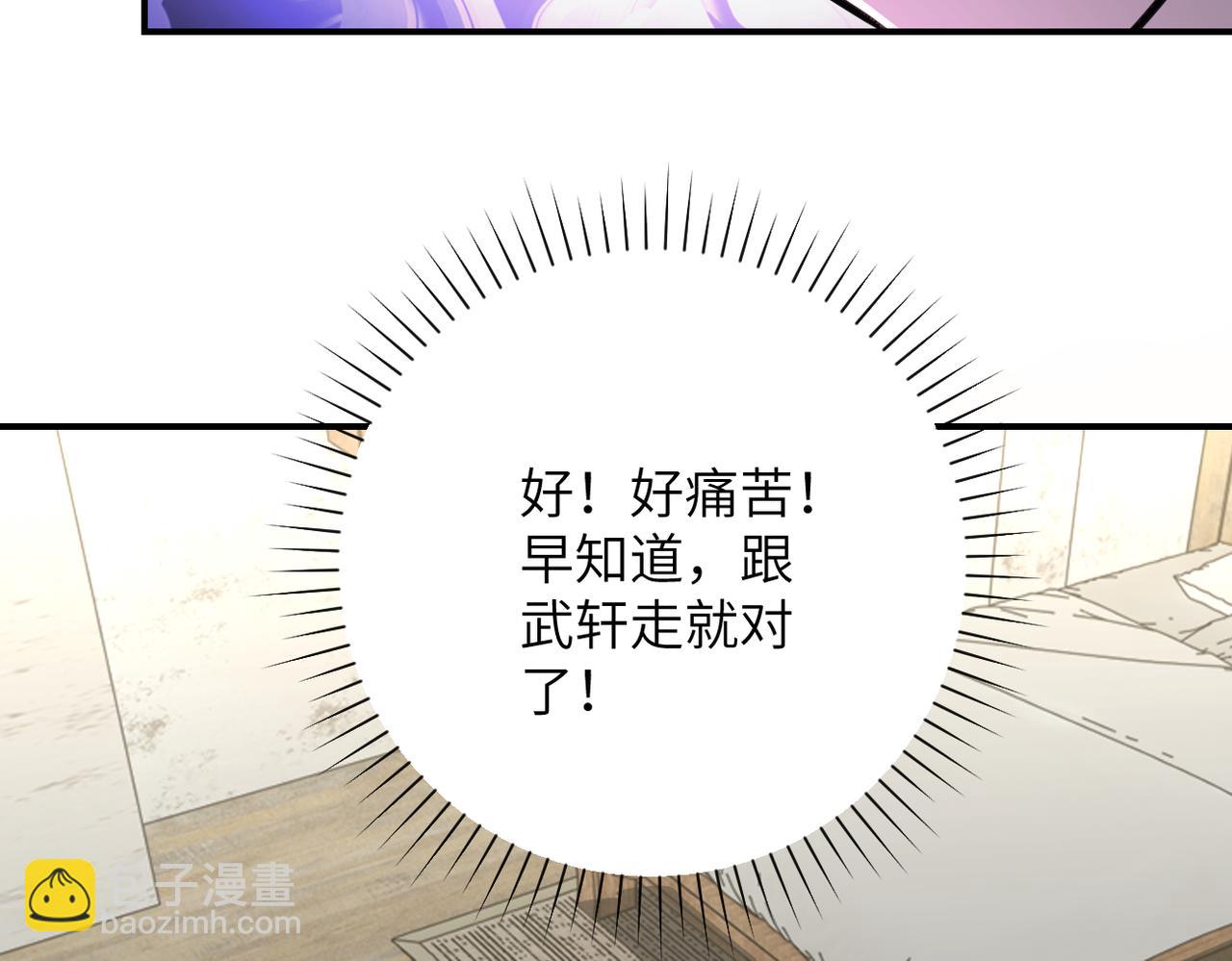 末世超級系統 - 第312話 楊鋒感染(2/2) - 6