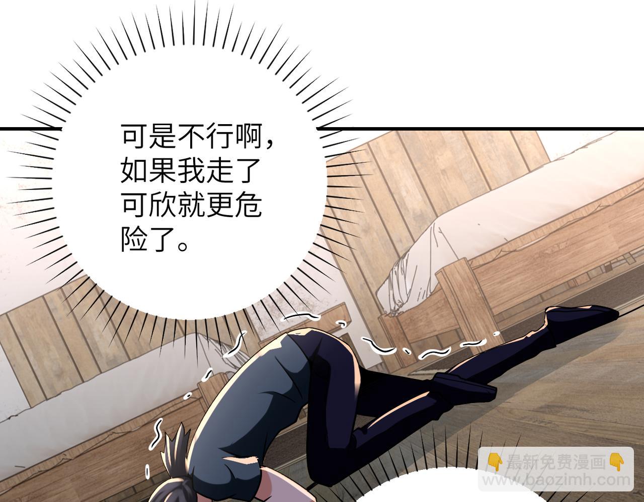 末世超級系統 - 第312話 楊鋒感染(2/2) - 2