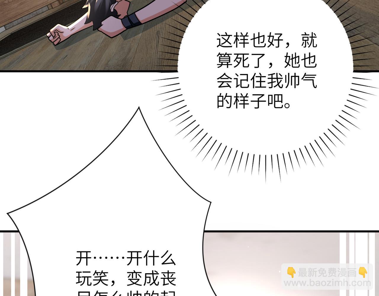 末世超級系統 - 第312話 楊鋒感染(2/2) - 3