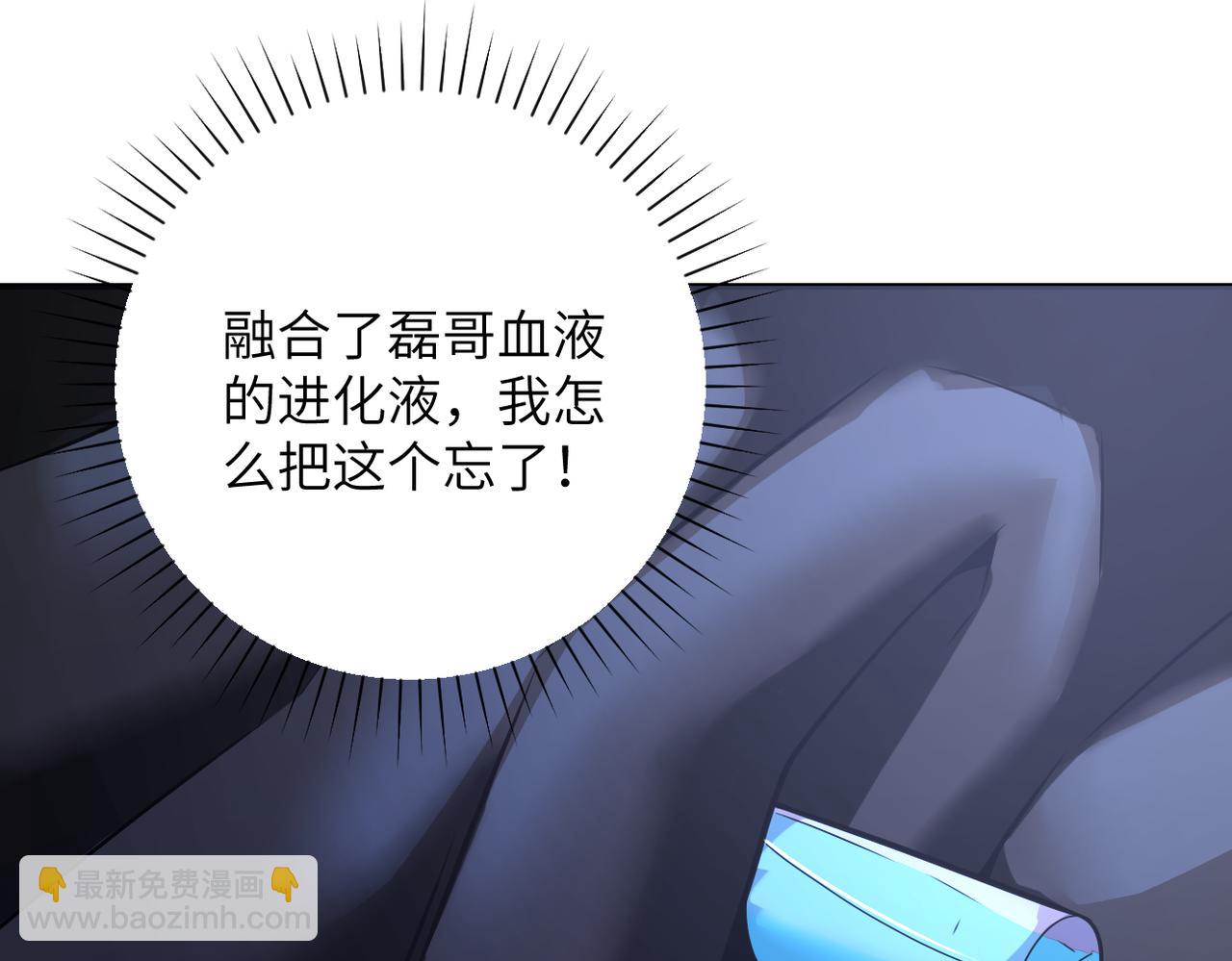 末世超級系統 - 第312話 楊鋒感染(2/2) - 7