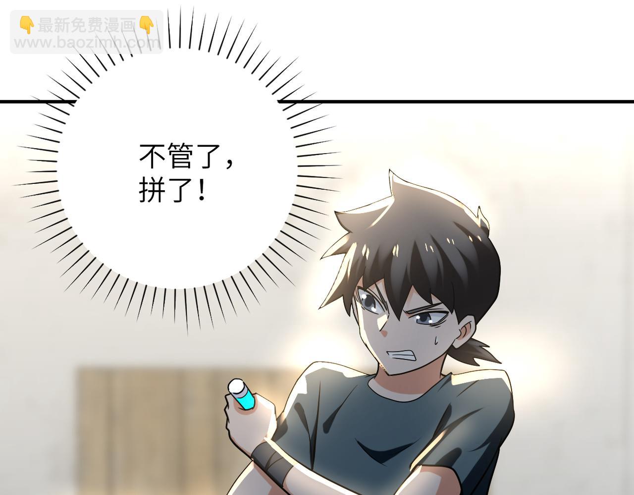 末世超級系統 - 第312話 楊鋒感染(2/2) - 5