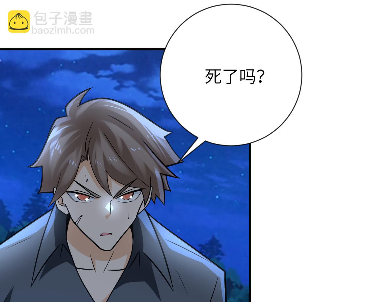 末世超級系統 - 第312話 楊鋒感染(2/2) - 3