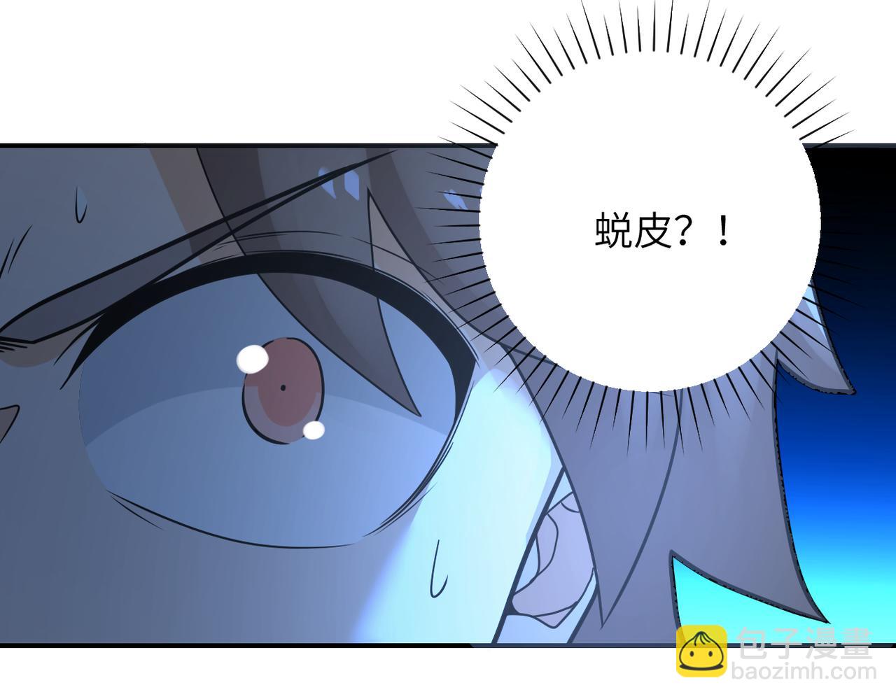 末世超級系統 - 第312話 楊鋒感染(2/2) - 6