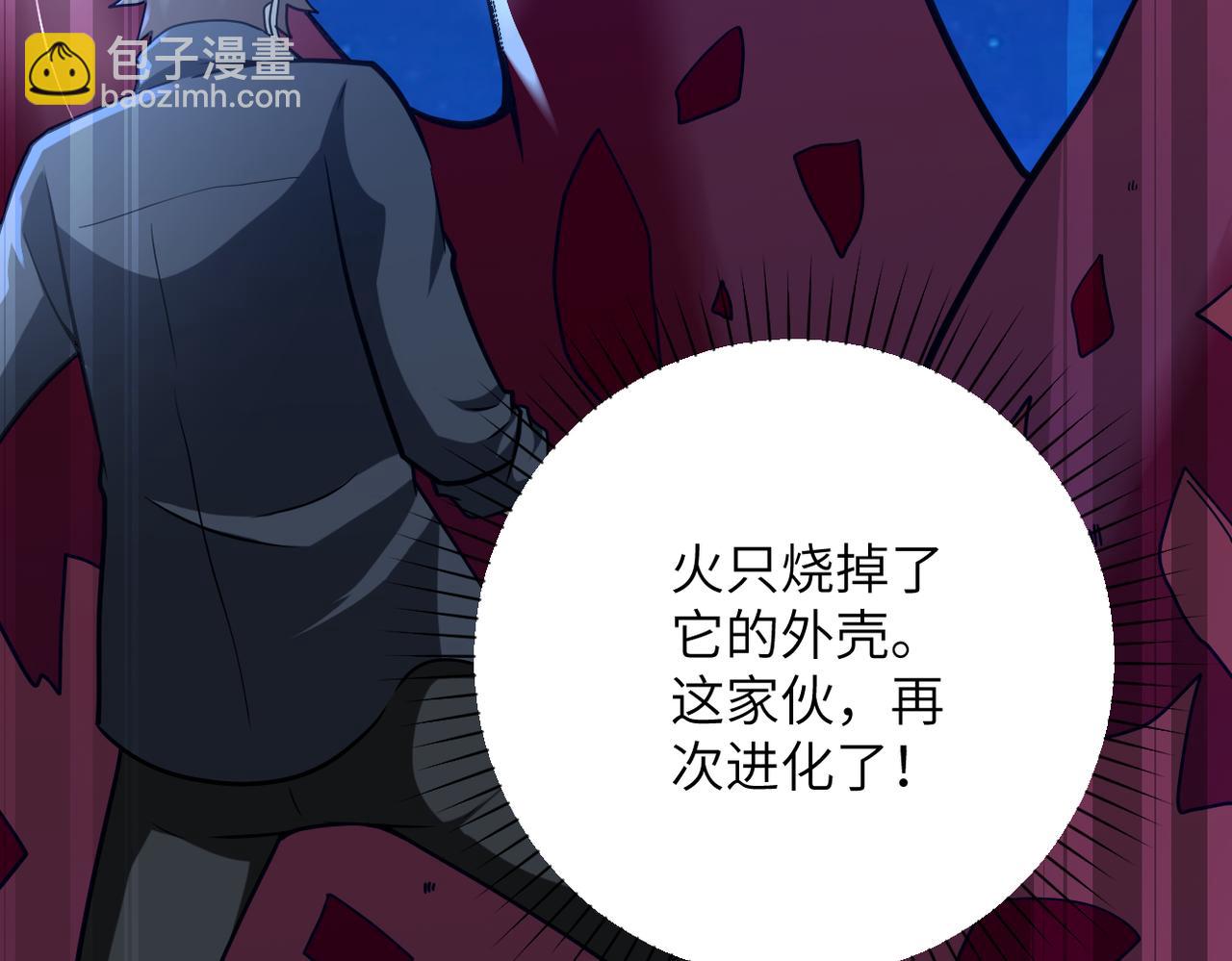 末世超級系統 - 第312話 楊鋒感染(2/2) - 3