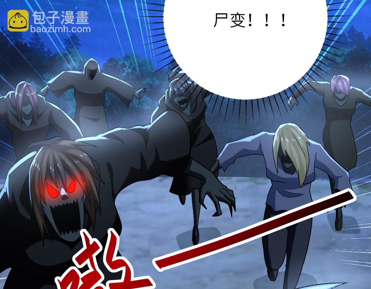 末世超級系統 - 第312話 楊鋒感染(2/2) - 1