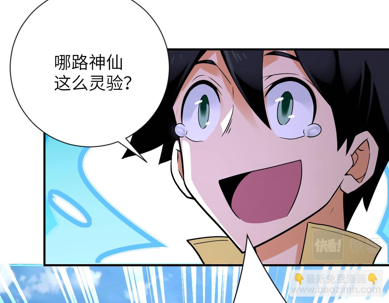 末世超級系統 - 第314話 求怪得怪(1/2) - 3