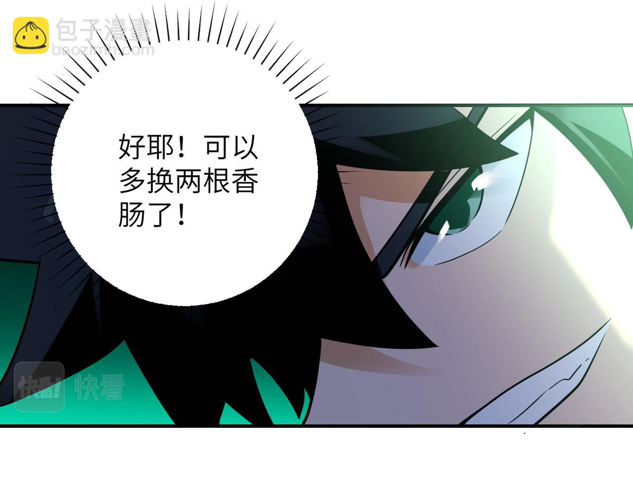 末世超級系統 - 第314話 求怪得怪(1/2) - 1