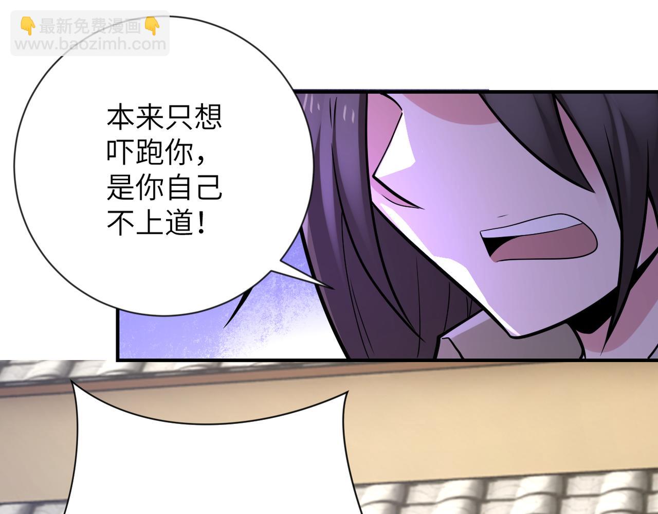 末世超級系統 - 第314話 求怪得怪(2/2) - 6