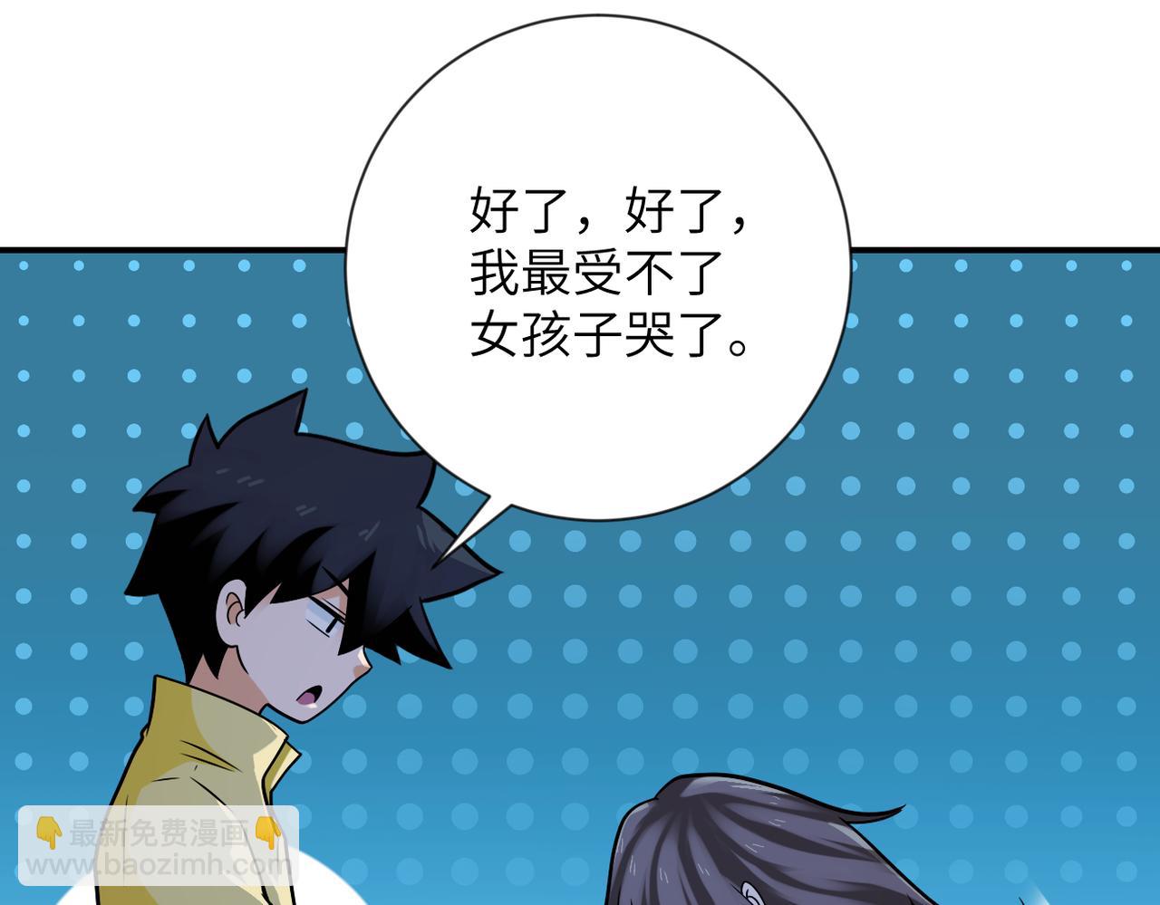 末世超級系統 - 第314話 求怪得怪(2/2) - 4