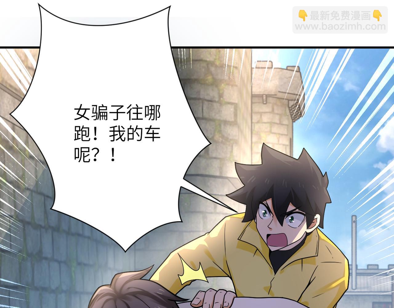 末世超級系統 - 第316話 新生會(1/2) - 4