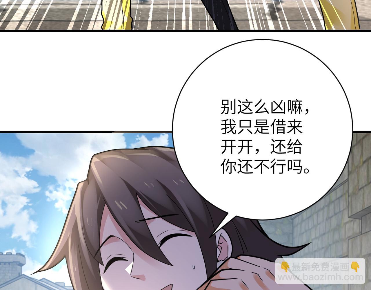 末世超級系統 - 第316話 新生會(1/2) - 6