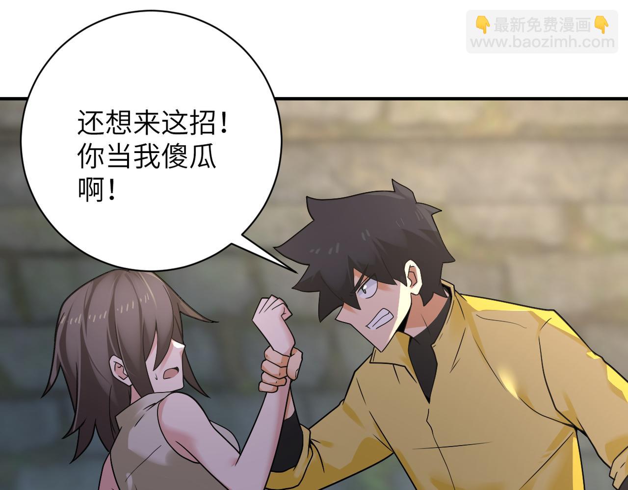 末世超級系統 - 第316話 新生會(1/2) - 1