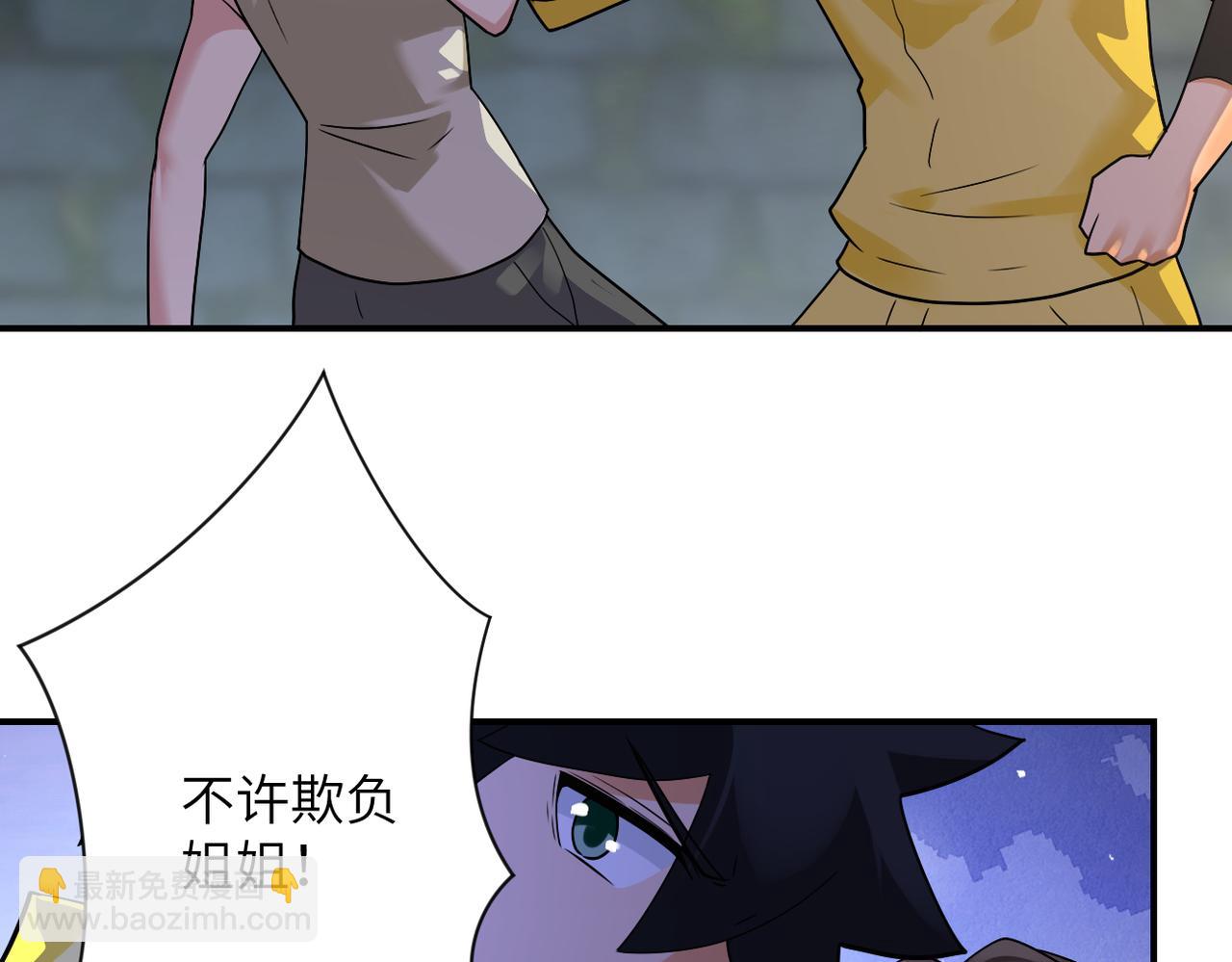 末世超級系統 - 第316話 新生會(1/2) - 2