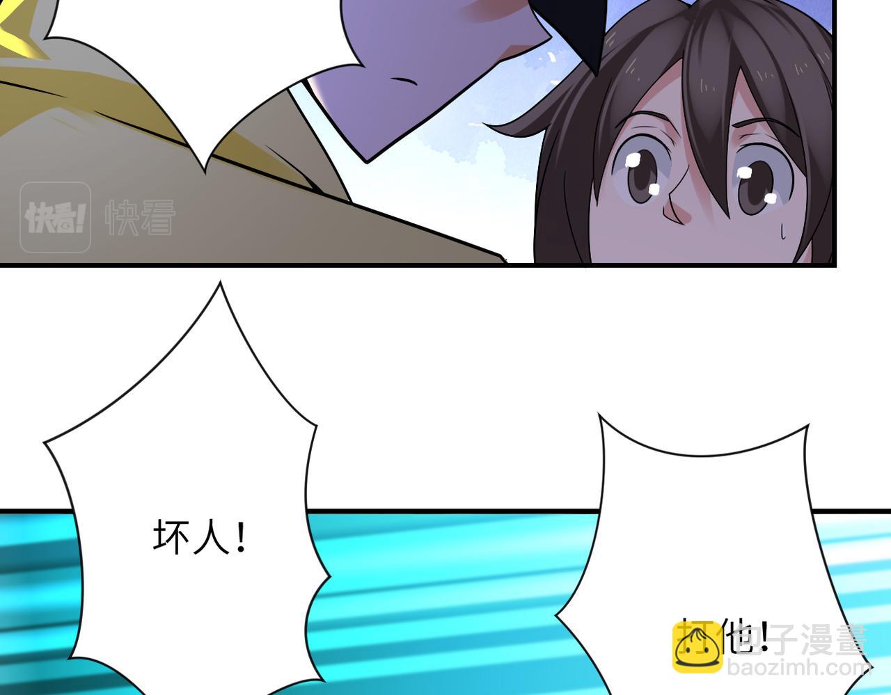 末世超級系統 - 第316話 新生會(1/2) - 3