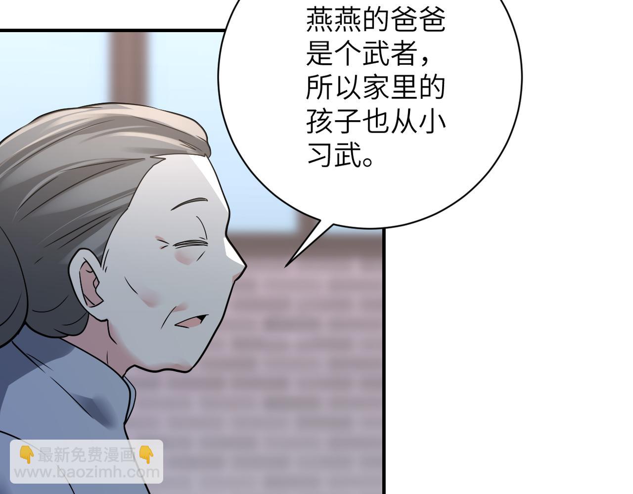 末世超级系统 - 第316话 新生会(1/2) - 4