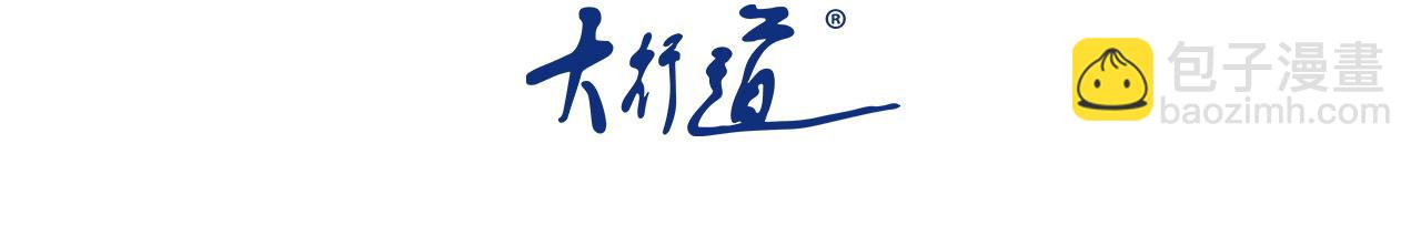 末世超級系統 - 第316話 新生會(1/2) - 3