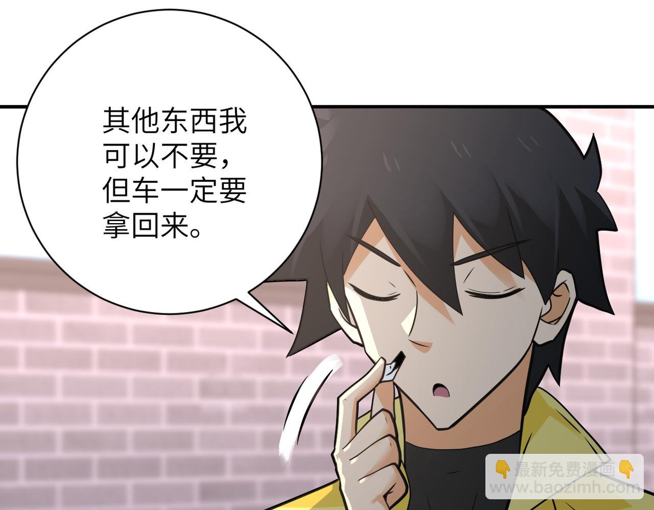 末世超級系統 - 第316話 新生會(1/2) - 3