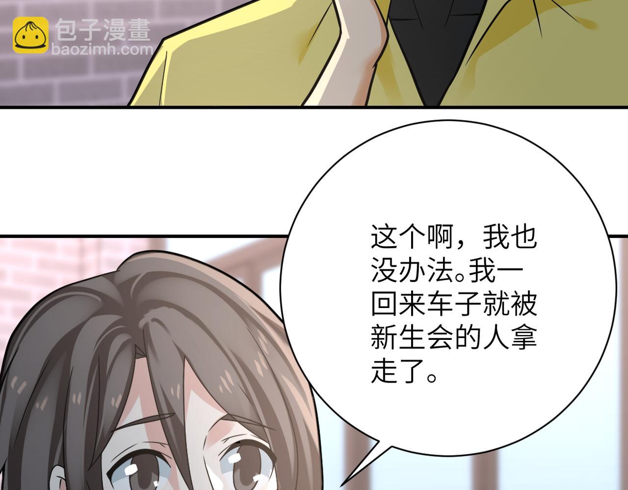 末世超級系統 - 第316話 新生會(1/2) - 4