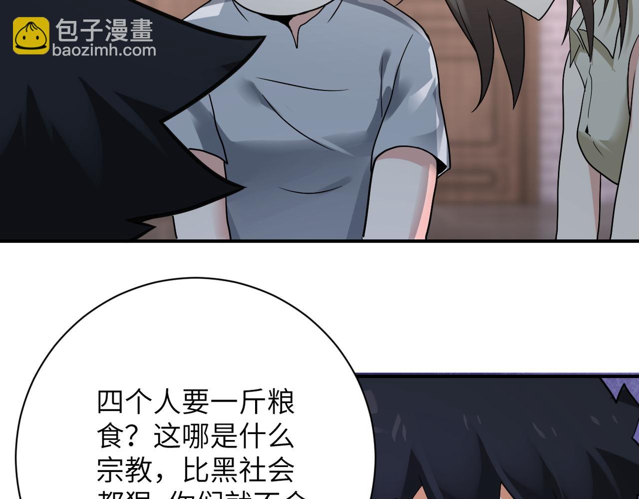 末世超級系統 - 第316話 新生會(1/2) - 4