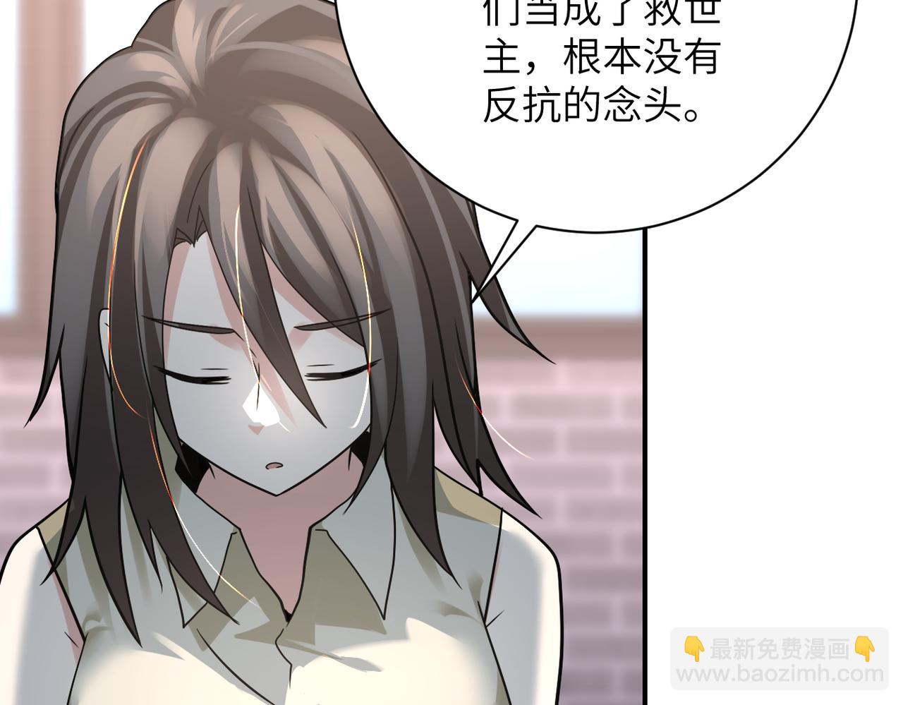 末世超級系統 - 第316話 新生會(1/2) - 6