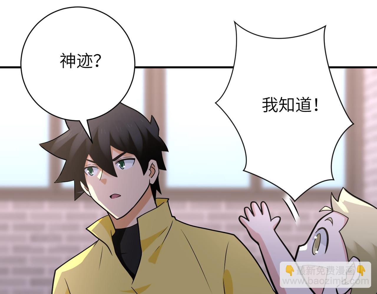 末世超級系統 - 第316話 新生會(1/2) - 8